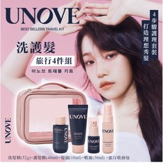 UNOVE 頂級修護旅行五件組, 1個