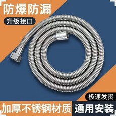 不銹鋼防爆淋浴管 加厚材質 通用接口, 單條軟管【廠家促銷】,1.5米防爆管, 1.5米