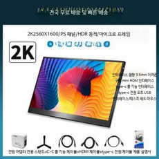 16인치 포터블 모니터 고화질 144Hz 휴대용 듀얼 보조 노트북 서브 연결, 블랙 7 14인치, 1cm