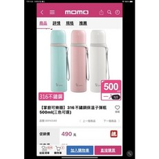 掌廚可樂膳316不銹鋼保溫二入（白色）, 1個, 白色