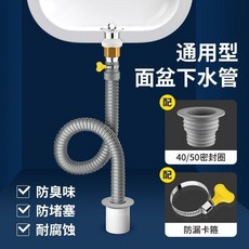 第2版 面盆加厚菜盆通用下水管塑料加長伸縮軟管防腐防, 1個, 加厚材質-內置加強筋-面盆下水管, 0.4米 +40 50密封塞+卡箍