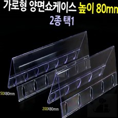 가로형양면삼각명패 회의명패, 200x80mm