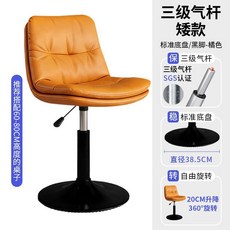 【升降輕奢】吧檯椅 高腳凳 酒吧椅 靠背椅 簡約設計 家用, 1個, 橙色 標準底盤 三級氣杆 矮款 烤漆