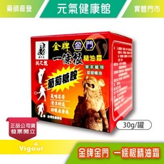 元氣健康館 一條根精油霜 30g 葡萄糖胺 草本精油 清涼舒適 台灣公司貨, 1個