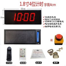 電子計時器 倒計時 籃球比賽提醒 考試 攀巖馬拉松 手拍 語音 充電, 1個, 【充電】單面1.8寸4位計時器