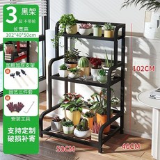 鐵藝花架 陽臺 室內外客廳 簡約落地式 防腐防銹 多層 多肉綠蘿 多功能 黑色三層, 【熱賣】黑色三層,50長