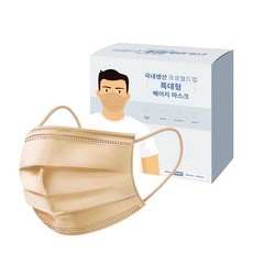 프로월드컵 국내생산 특대형 베이지마스크 100매입 얼큰이마스크 더큰마스크 초대형마스크, 100개입, 1개, 100매입(베이지)