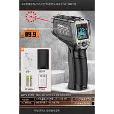 루미에뜨 비접촉 적외선 온도계 고정밀 디지털 산업용 주방용 요리 측정기 미니 휴대용 계량기 LCD 디스플레이 포함, 1개