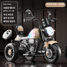 전동 오토바이 충전식 삼륜차 남아 여아 탈 수 있는 장난감, 1개, 12. 브라운 이중 대형 리모컨 블루투스