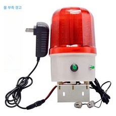 저수위 경보기 물넘침 침수 감지기 방지기