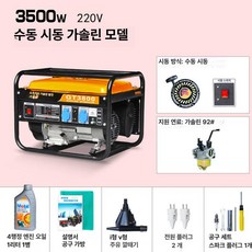 비상발전기 3kw 220v 휴대용 푸드트럭 발전기 전기 3500W, 3500W 가솔린 220V, 1개