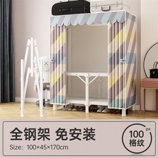 【免安裝】衣櫃免安裝折疊式布衣櫃家用臥室出租房用簡易衣櫃全封閉加粗加固收納櫃, 1.0米【時尚格紋】免安裝-折疊