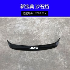 포드 레인저 랩터 픽업트럭 자동차 커버 트렁크, B. 모래 및 석재 덮개 태그