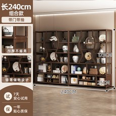 新中式衚桃色博古架古董擺件 多寶閣茶室收納櫃茶架茶具茶葉展示櫃 D4CM, 【組合款】240cm長-無門無抽-胡桃色, 1個