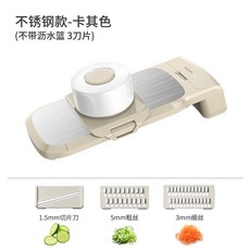 多功能切菜神器土豆絲刨絲器家用粗絲廚房插菜切片機切絲器擦絲器, 卡其色【不鏽鋼3刀片】, 1個