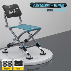 全地形釣椅 多功能可調節 戶外休閒露營折疊椅, 1個, 【山雨藍/裸椅】*無極全地形