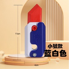 蘿蔔刀 閃光透明款, 藍白色, 1個