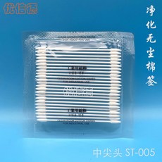 優信德 無塵棉籤 工業淨化防靜電棉棒, 1個, SF-005中號尖頭10包裝