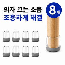 뮤즈템 무소음 먼지안붙는 의자 발커버, 8개, 그레이