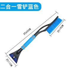 자동차성에제거기 차량용눈제거기 스노우브러쉬 순웨이 자동차 제설제설제설용품 제설용 스노브러시 겨울철 신축 제설공구 제거, 블루(스트래치 61cm), 1개