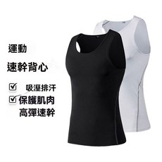 無袖緊身跑步健身背心男 籃球訓練速乾運動背心 吸濕排汗緊身衣 休閒速乾衣