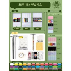 독일 쉬민케 고체물감 미니 파레트 수채화 36색 1ml 미술 그림 도구 전문 세트 팔레트 용품, 1ml 검은 철 상자, 샤오시 36색 - 기본 16K 세트