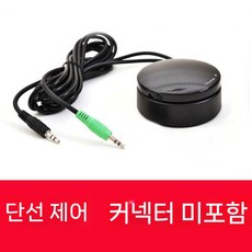 볼륨조절기 감쇠기 조절기 볼륨 음량 멀티미디어 컴퓨터 스피커 노트북, 유선으로 개별 제어
