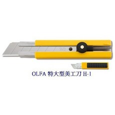 OLFA H-1 特大型美工刀抗滑握把 日本包裝型號101B 美術工藝切割刀, 1個