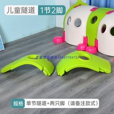 어린이 놀이터 정글짐 애벌레 장애물 키즈 카페 놀이기구, 캐터필러 추가분절