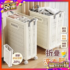 可折疊洗衣籃 附輪子 大容量 手提收納籃, 加購 專用曬襪架墨黑26夾