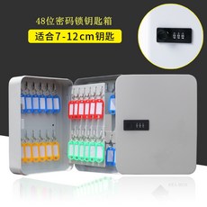 주차장 보관함 키 열쇠함 벽걸이 키박스 잠금장치 비밀번호 대형 열쇠박스 열쇠보관함, 1개, I_48자리 회백색 비밀번호 잠금