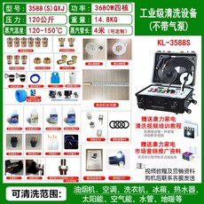 스팀 해빙기 청소기 고압 강력이전세척설비다목적일체기 기름때 온난수도탄펄스 후드, 1 3588S 살림살이를 위한 3680W, 1개