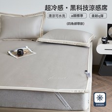 DIU 夏季超冷感A類冰絲涼感席三件套牀笠空調席家用可摺疊水洗軟席子9, 凝膠注入記憶棉, 米婭 香檳金(A類四角綁帶款涼感席 三件套)