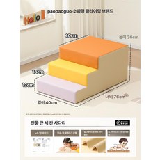 키즈카페 미끄럼틀 슬라이드 가구 훈련 놀이 사다리 A타입 3종 세트, 1개, 단품 대형 3단 사다리