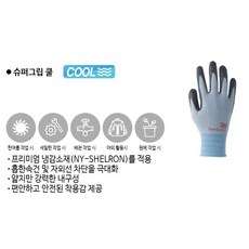 청사기공 3M 슈퍼그립 쿨(cool) 스몰 미디움 라지 S M L (10켤레) L라지 10개, 1개
