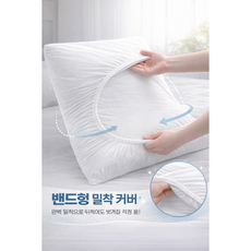 여행용 일회용 베개커버 밴드형 부직포 위생시트