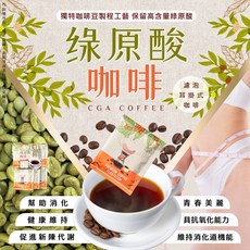 萬泰豐團購 綠原酸濾泡耳掛式咖啡 嚴選高海拔精品豆 淺焙 高含量綠原酸203mg 現貨隔日配, 1個