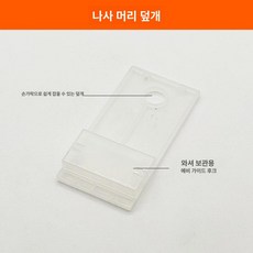 전동 폴딩핀 교체동영상링크 표준형 전동킥보드 수리부품, 1개, 스크류커버