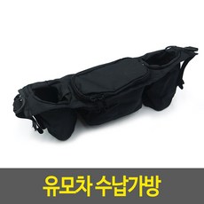 유모차파우치 유모차 수납가방+878EA new*196bk, 본상품선택