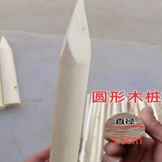 圓形木樁 3.5cm 直徑, 50個