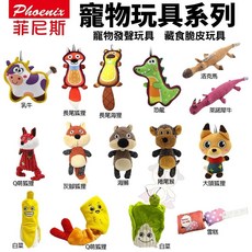 Phoenix 菲尼斯寵物發聲玩具 耐咬藏食玩具 大尾巴針織布狗玩具, 1個, 牛津布 - 乳牛