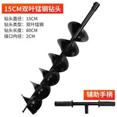 농기계 수동 핸들 땅파기 드릴 나선형 굴착기 스크류 천공기 오거비트 구굴기, 1개, 13. 핸드 크랭크 더블 블레이드 직경15cm