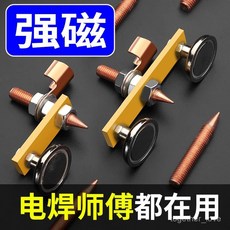 電焊搭鐵神器強磁焊接固定夾 電焊機接地磁鐵 強力吸鐵石 快速搭鐵 提升焊接效率, 單強磁全套+大號定位器,均碼, 1個