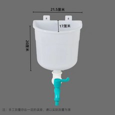 FCIMA 瑞勝 壁掛式塑料儲水桶 帶水龍頭, 1個, 加厚大半圓白色容量約16斤