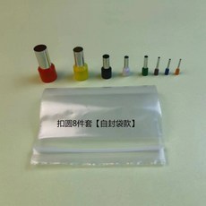 超輕黏土不銹鋼迷你圓形切模壓痕摳圓器，手工模型製作工具，多尺寸可選，輕鬆製作精緻黏土作品, 扣圓8件套自封袋, 1個