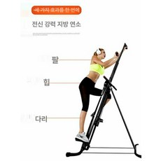 클라이밍 머신 가정용 전신운동 전신 계단오르기, 단일 항목