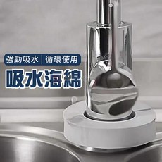 水龍頭吸水海綿，洗手台吸水棉，強力吸水，水垢清潔, 1個, 灰色