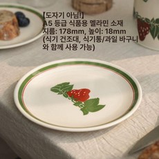 빈티지 체리 수저꽂이, 1개, B002 스트로베리 트레이 스트로베리