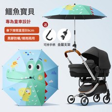 專利兒童車遛娃神器遮陽防紫外線寶寶廣告傘, 1個, 黑膠防曬嬰兒推車傘—鱷魚寶貝:1個