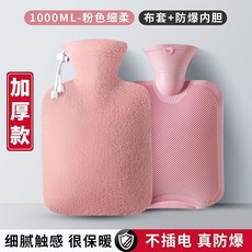 賣場新品冬季必備註水式熱水袋安全保暖熱水袋註水式熱敷醫用暖水袋敷肚pvc灌水防爆衝水暖手寶敷腰冬季, 粉色1000ML+粉色布套